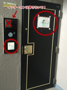 空間えにし入口。当時の扉と案内表示
