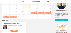 reservation3