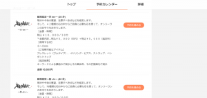 reservation2