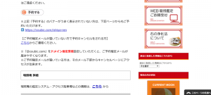 reservation4