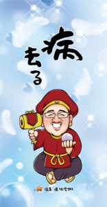 【No.5】病去る 懐守りプレビュー