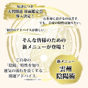 鑑定会のイメージ画像