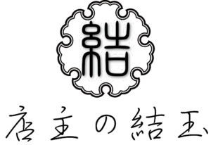 店主の結玉（ゆいだま）のロゴマーク。中央に力強く描かれた円と、重なり合う紐のような意匠。
