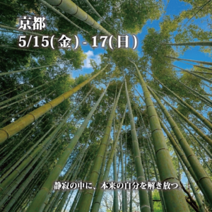 京都・嵐山の竹林。天を衝くように伸びる竹の隙間から澄み渡る五月の青空が見える光景。