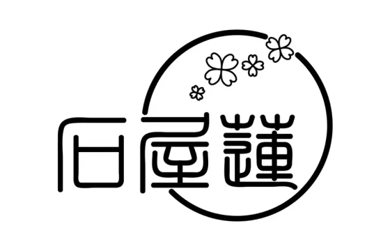 石屋蓮の歩みを象徴するロゴマーク。過去の「鑑定会スケジュール」と「ブログを今の店主の視点で編み直した」ことを証明するもの。現在はアーカイブとして公開されています。