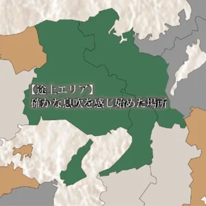 日本地図全体図から、東北地方エリアを拡大したスライド。該当エリアが緑色に塗られています。中央には白い文字で「【途上エリア】 確かな息吹を感じ始めた場所」というテキストが重ねられており、新しい風が吹き込み、これからさらに活性化していく土地の躍動感が伝わってきます。